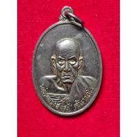 ราคา D-051 เหรียญหลวงพ่อสงฆ์ วัดศาลาลอย จ.ชุมพร รุ่นอนุสรณ์นายเจริยญ วิริยะวัฒน์ ปี 2520 (45450969775)