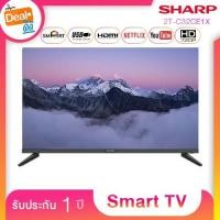 ราคา SHARP ชาร์ป สมาร์ททีวี ขนาด 32 นิ้ว รุ่น2T-C32CE1X รับประกัน 1 ปี (4774258187)