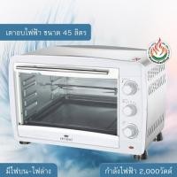 ราคา FRY KING เตาอบไฟฟ้า 45 ลิตร รุ่น : FR-V47 (859410578)
