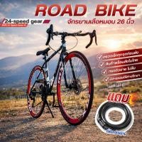 ราคา ผ่อน0% จักรยาน จักรยานเสือภูเขา มีเกียร์ 24 Speed จักรยานฟิกเกียร์ เสือหมอบ ขนาดเฟรม 49 cm ล้อ 26 นิ้ว (41310032277)