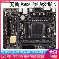 ราคา [มือที่สอง] Asus/Asus A68HM-KE A68 เมนบอร์ด Full Solid State FM2+รองรับ 740K 860K 7860K (41329505304)