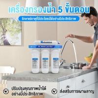 ราคา PLUSพิเศษสุดคุ้ม UNI PURE เครื่องกรองน้ำ 5 ขั้นตอน (Blue) ติดตั้งง่ายพร้อมคู่มือ ไส้ กรองน้ำ กรอง คุณภาพดี ราคาประหยัด ส่งในไทย คู่มือไทย (27137707454)