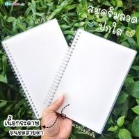 ราคา สมุดโน๊ตริมลวด ขนาด A5 แบบไม่มีเส้น รุ่น A5-003 และ แบบลายจุด รุ่น A5-005 (6170449060)