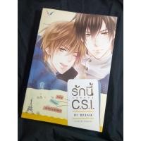 ราคา รักนี้ CSI : Dezair สภาพดีมาก (5788065218)