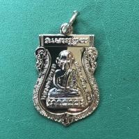 ราคา [พร้อมส่ง] เหรียญเสมาหลวงปู่ทวด วัดช้างให้ พิมพ์หัวโต ชุบนิเกิล ปี58 (1131868291)