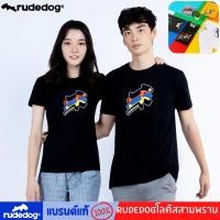 ราคา Rudedogของแท้ เสื้อยืดแขนสั้น Rudedog รุ่น countour (21177749093)