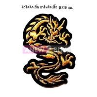 ราคา ตัวรีดติดเสื้อเท่ๆ ลายมังกรทอง อาร์มติดเสื้อแนวๆ (Iron Patch Golden Dragon) (6802282630)