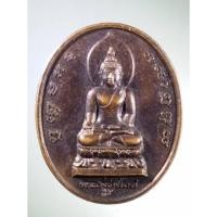 ราคา Antig Super 2167 เหรียญพระไพรีพินาศ วัดบวรนิเวศวิหาร กรุงเทพฯ สร้างปี 2539 สมเด็จพระญาณสังวรฯ (24722847329)