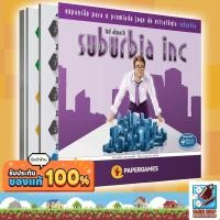 ราคา [ของแท้] Suburbia Inc. Board Game (41625464208)