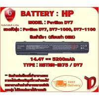ราคา BATTERY : HP DV7 เทียบเท่า OEM ใช้ได้กับรุ่น HP Pavilion DV7, DV7-1000, DV7-1100, DV7-3067NR สินค้ามือ1 (7637820749)