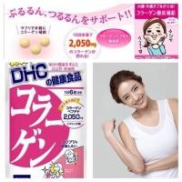 ราคา ของแท้ 100% นำเข้าจากญี่ปุ่น DHC COLLAGEN 60 DAY ดีเอชซี คอลลาเจน อาหารเสริมคอลลาเจนจากประเทศญี่ปุ่น ขนาด 360 เม็ด (22851973220)