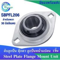 ราคา SBPFL206 ตลับลูกปืนหน้าแปลน ขนาดเพลาใน 30 มิลลิเมตร ( Bearing Units SB206 + PFL206 ) SBPFL206 (48456739877)