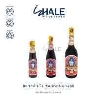 ราคา WHALE [150/300/600] ซอสหอยนางรม ตราแม่ครัว x1 ขวด (29882524737)
