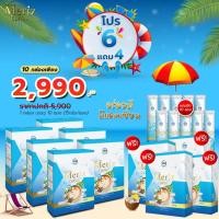 ราคา กาแฟเสริมแคลเซียมและกระดูก Meriz Coffee เมอริช คอฟฟี่ โปรโมชั่น ซื้อ 6 แถม 4 แถมฟรีอีก 10 ซอง (25390041257)