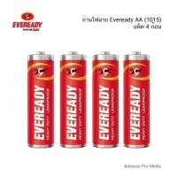 ราคา ถ่านแท้ ถ่านไฟฉาย Eveready AA (1015) แพ็ค 4 ก้อน (29807460089)