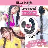 ราคา ไหมถักผม ELLA HAIR เกรดพรีเมี่ยม ยาว32นิ้ว(80ซม) แฮร์พีช ผมเปีย สีเบอร์#2T-DG ออมเบรย์ ไล่สี ดำ เทาเข้ม ombre dark gray (4323321998)