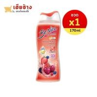 ราคา บีไนซ์ ครีมอาบน้ำ สูตรเชอร์รี่เบอร์รี่ พิวริฟาย (ขวดแดง) (53400074361)