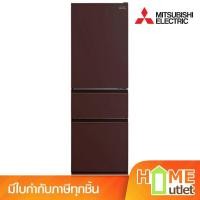 ราคา MITSUBISHI ตู้เย็น 3ประตู SmartFreeze 12.8คิว ขนาด 363L สีน้ำตาล รุ่น MRCGX42ES GBR (23222) (27527059713)