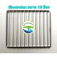 ราคา ตะแกรงเตาอบ Electrolux 15 ลิตร (29205812858)