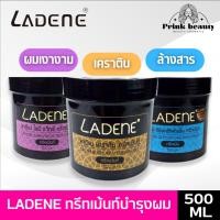 ราคา Ladene ลาดีเน่ เคราติน ทรีทเม้นท์ 500ml. (เคราตินสด) บำรุงผม (1448885159)