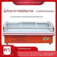 ราคา ตู้โชว์อาหารปรุงสุกเนื้อสดเย็น ตู้แช่แข็งตามสั่ง อากาศเย็นซุปเปอร์มาร์เก็ตเชิงพาณิชย์ (41722060544)