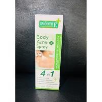 ราคา Smooth E Body Acne Spray 50 mL สมูทอี สเปรย์ฉีดสิวที่หลัง (55200585985)