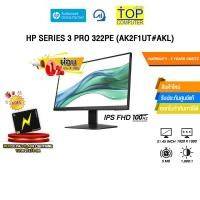 ราคา [ผ่อน 0% 3 ด.]HP SERIES 3 PRO 322PE (AK2F1UT#AKL) (IPS FHD 100Hz)/ประกัน 3 Years Onsite (44104485709)