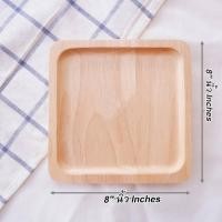 ราคา rubber wood tray จานไม้สี่เหลี่ยมจตุรัส ถาดไม้ตกแต่ง size : 8’’นิ้ว x 8’’นิ้ว x หนา1.5cm (4489506807)