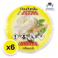 ราคา atm เอทีเอ็ม ผลิตภัณฑ์ดับกลิ่น ผลิตภัณฑ์ดับกลิ่นชนิดก้อน ก้อนดับกลิ่น ก้อนอะไหล่ดับกลิ่น กลิ่นมะลิ 70 กรัม x 6 (28281378341)