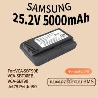ราคา VCA-SBTA90 VCA-SBTA60 VCA-SBT90EB 5000mAh สำหรับ Samsung Jet60 Jet75 Jet90 JET70 VCA-SBT90EB VCA-SBT90E แบตเตอรี่ (28127880507)