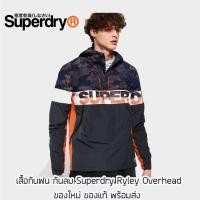 ราคา เสื้อกันฝน กันลม Superdry Ryley Overhead Camo/Navy/Orange - ของแท้ พร้อมส่ง จากไทย (23071493573)