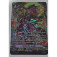 ราคา แวนการ์ด V ฟอย แคลน ชาโดว์ พาลาดิน แดรกฮาร์ต, ลูอาร์ด vanguard V (25010669190)