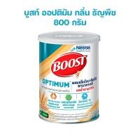 ราคา Boost Optimum อาหารเสริมผู้สูงอายุ บูสท์ ออฟติมัม 800 กรัม กลิ่นธัญพืช (55451451824)