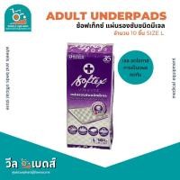 ราคา SOFTEX ซอฟเท็กซ์แผ่นรองซับ ชนิดมีเจล ไซส์ L ห่อ10 ชิ้น | Adult Underpads with Gel / (14297463637)