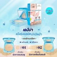 ราคา A-Bena แป้งเอบีน่า รุ่นเนรมิตเน้นการปกปิดฝ้า สูตรสำหรับใบหน้าฝ้า 10.5 กรัม ABena 1ชิ้น (21831376786)