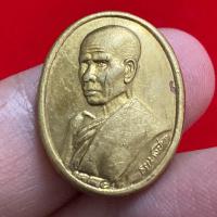 ราคา เหรียญจิ๋ว ครบรอบ 84 ปี หลวงปู่ธรรมรังษี วัดพระพุทธบาทเขาพนมดิน (M187) (46706049485)