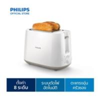 ราคา เครื่องปิ้งขนมปังPHILIPS (830วัตต์) รุ่น HD2581 (22420213589)