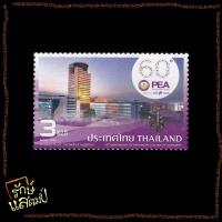 ราคา แสตมป์สะสม 60ปี การไฟฟ้าส่วนภูมิภาค แสตมป์ไปรษณีย์ แสตมป์ไทย ไม่ผ่านใช้ (22120128228)