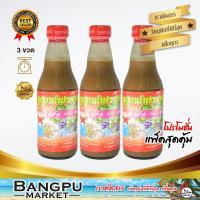 ราคา บูดูน้ำข้น กำปงอาตะห์ น้ำบูดูสายบุรี (อาหารพร้อมทาน) ขนาด 250 มล. x3 ขวด (น้ำบูดูปัตตานี,บูดูสายบุรี,บูดูโอทอป,อาหารฮาลา (25403858056)