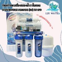 ราคา Treatton เครื่องกรองน้ำ 5 ขั้นตอน ระบบ Reverse Osmosis (RO) 50 GPD เฟรมแขวน (3147030278)