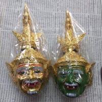 ราคา เศียรครู พ่อปู่ภุชงค์นาคราช ขนาดเท่ากำปั้น (ระบุแบบในแชท) (2242688602)