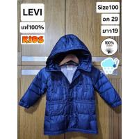 ราคา เสื้อกันหนาวขนเป็ด เด็ก แบรนด์ LEVI มือ2ของแท้ (28069055141)