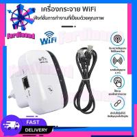 ราคา ดูดสัญญาณ WiFi ง่ายๆ แค่เสียบปลั๊ก WIFI Repeater 300Mbps เครือข่ายไร้สาย 2-4G Extender Wifi เราเตอร์บูสเตอร์ กรัม (24289109433)
