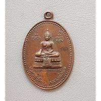 ราคา เหรียญ หลวงพ่อมงคลบพิตร ปลุกเสกโดย หลวงพ่อแพ วัดพิกุลทอง ปี2521 สภาพสวย (26035028842)