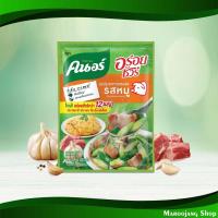 ราคา อร่อยชัวร์ผงปรุงครบรสหมู คนอร์ 400ก. Surely Delicious Complete Pork Seasoning Powder Knorr (24777711176)