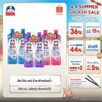 ราคา เป็ด โปร แคร์ น้ำยาล้างห้องน้ำ 700 มล. แพ็คคู่ Duck Pro Care Bathroom Cleaner (bundle of 2) 2x700ml (เลือกกลิ่นได้) (53853225679)