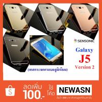 ราคา เคส Galaxy J5 2016 Version 2 เคสกระจก (สินค้ามีพร้อมส่งครับ) (266864998)