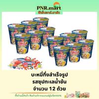 ราคา PNR.mart(12ถ้วย) นิสชิน คัพ รสซุปทะเลน้ำข้น nissin Instant noodles seafood soup cup / บะหมี่กึ่งสำเร็จรูป มาม่าแบบถ้วย (22748439488)