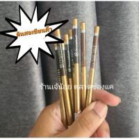 ราคา 1 แท่ง ดินสอเขียนคิ้วแท่งสีทอง Angelina ใช้ดีมาก (22534885429)