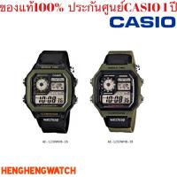 ราคา Casio รุ่น AE-1200WHB-1B